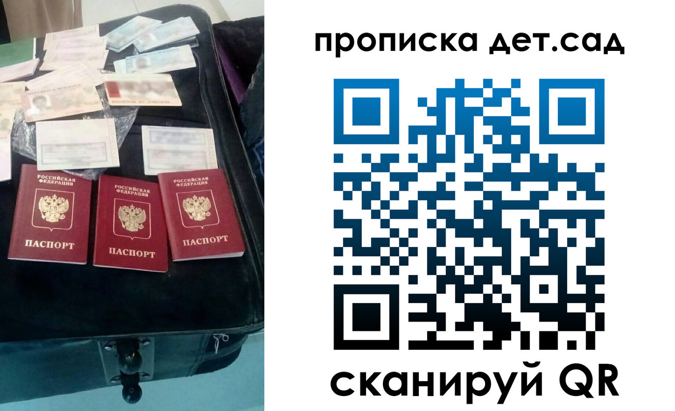 прописка в квартире в Костроме