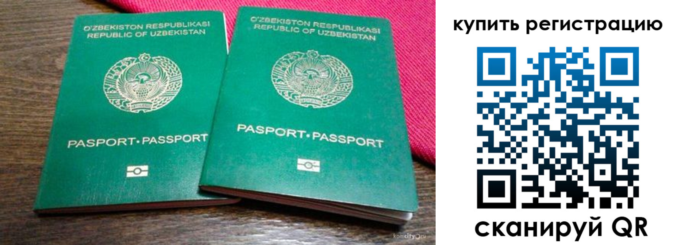 временная регистрация для школы в Костроме